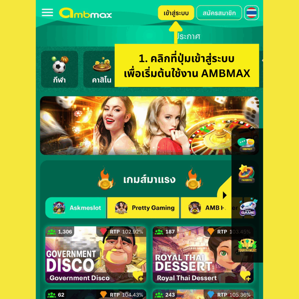 วิธีฝากเงิน Ambmax พร้อมการตั้งค่ารับโปรอัตโนมัติ คู่มือง่ายๆ ที่คุณควรรู้