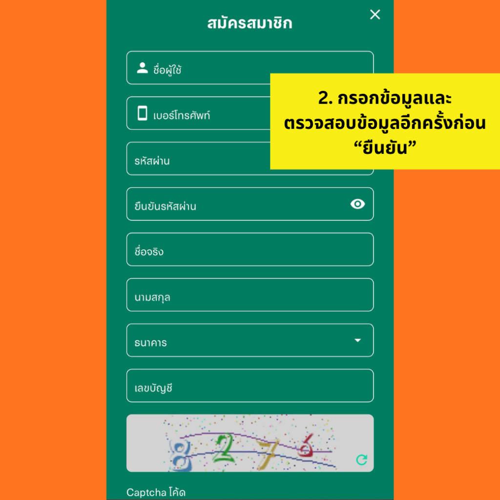 วิธีสมัคร Ambmax สำหรับคนเริ่มต้นใช้งานครั้งแรก (อัปเดตล่าสุดพฤศจิกายน 2025)