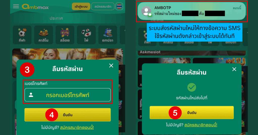 ลืมรหัสผ่าน AMBBET ต้องทำยังไง? คู่มือกู้บัญชีง่าย ๆ ทำได้ใน 1 นาที