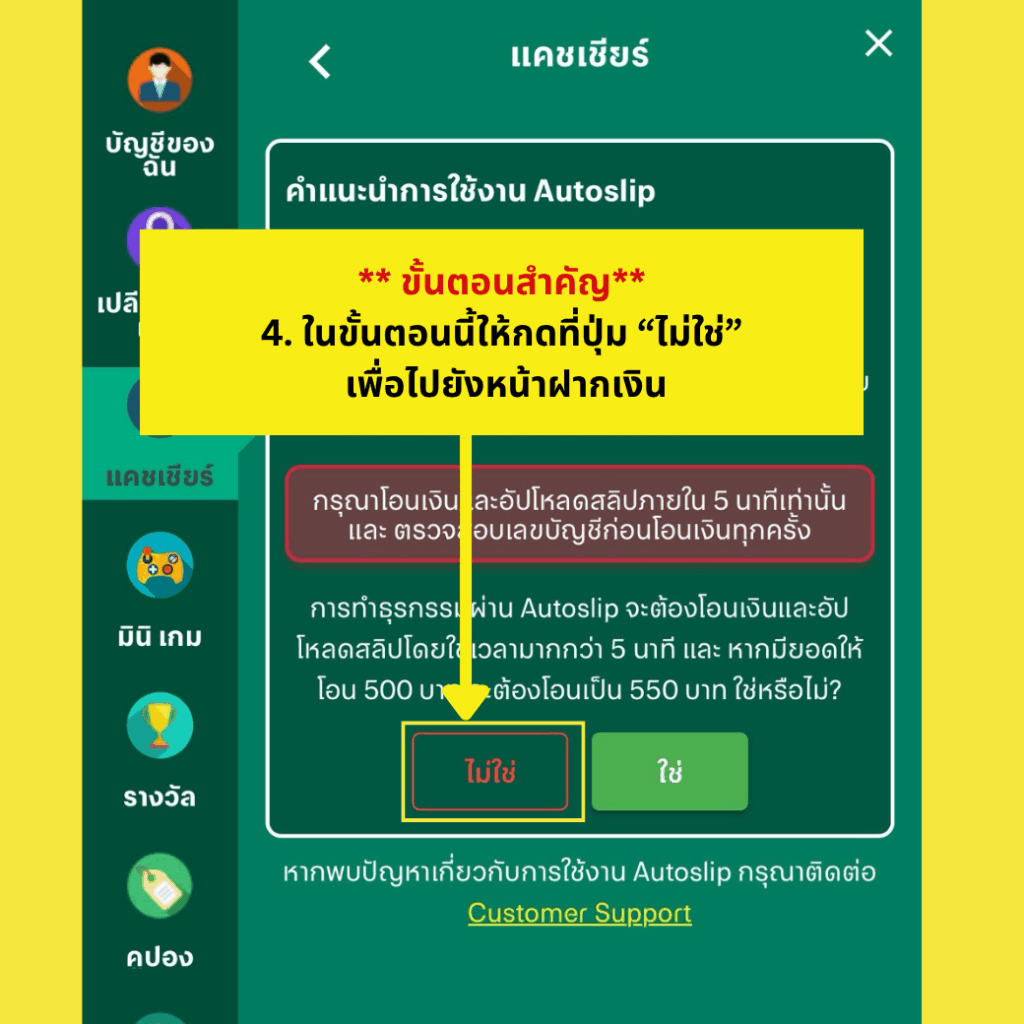 วิธีฝากเงิน Ambmax พร้อมการตั้งค่ารับโปรอัตโนมัติ คู่มือง่ายๆ ที่คุณควรรู้