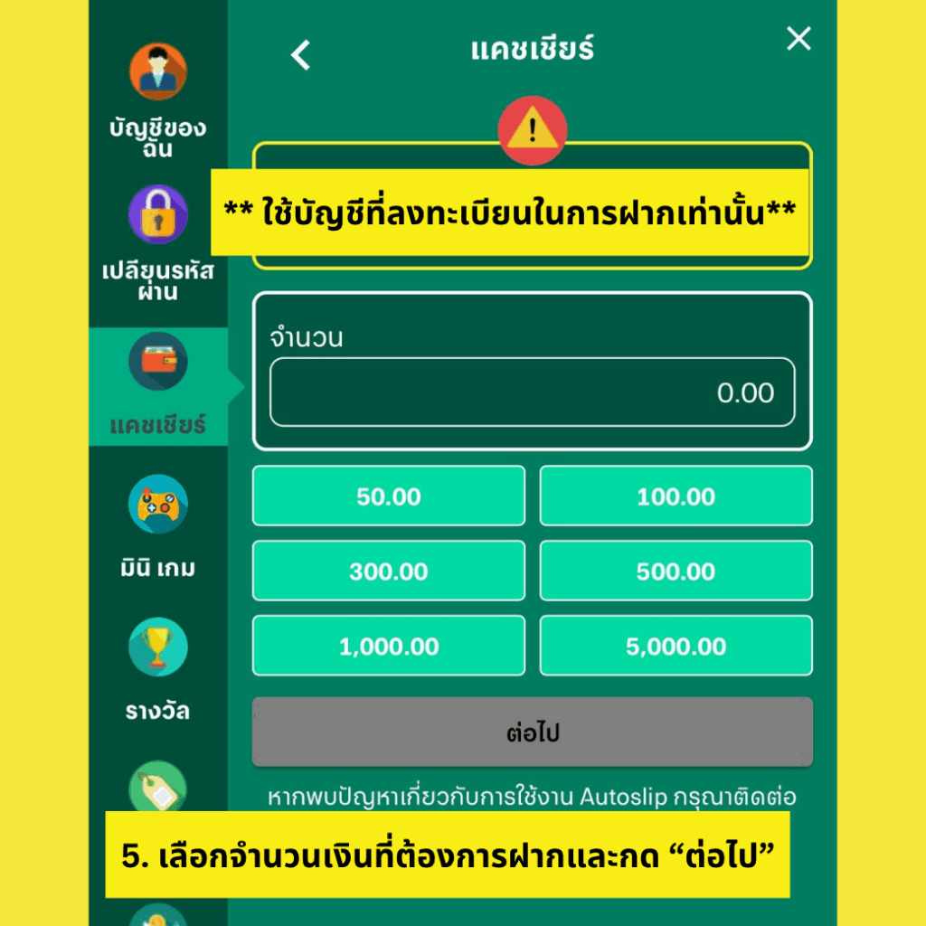 วิธีฝากเงิน Ambmax พร้อมการตั้งค่ารับโปรอัตโนมัติ คู่มือง่ายๆ ที่คุณควรรู้