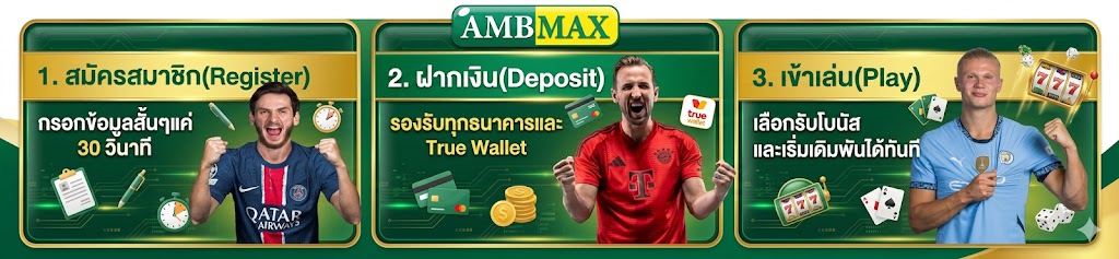 วิธีสมัคร-UFABET-ระบบออโต้