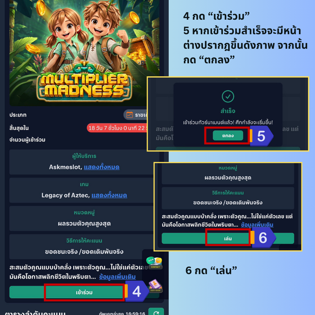 วิธีเข้าร่วมกิจกรรม AMBMAX บน Ambmax.site สมัคร Tournament ง่าย ๆ ไม่กี่ขั้นตอน