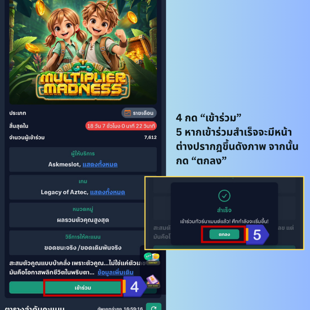 วิธีเข้าร่วมกิจกรรม AMBMAX บน Ambmax.site สมัคร Tournament ง่าย ๆ ไม่กี่ขั้นตอน